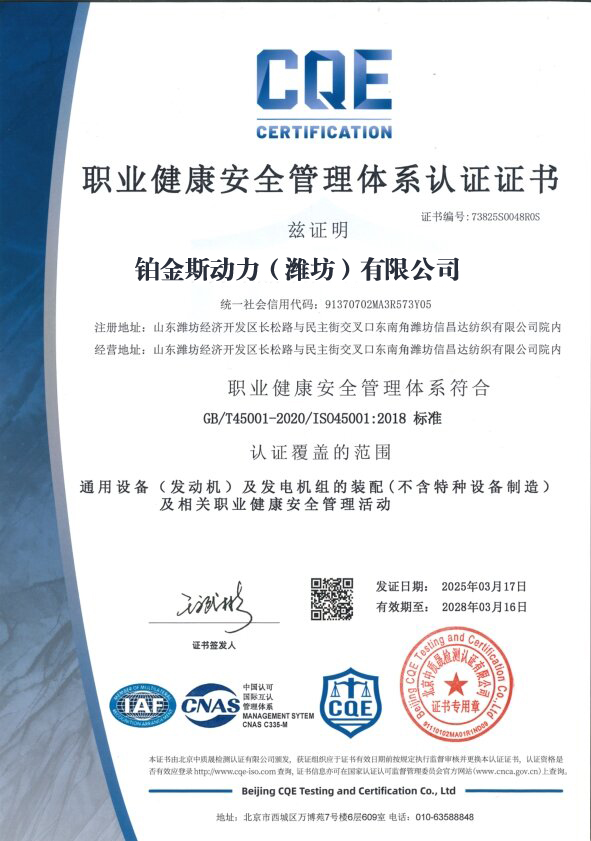 Quality Management System